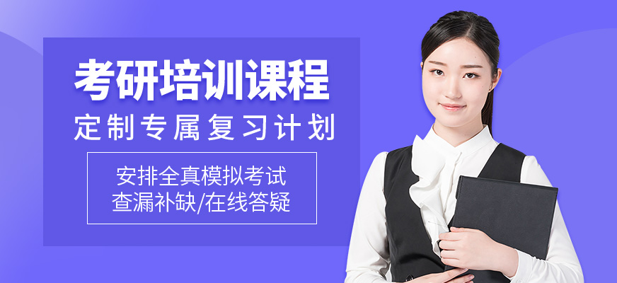 十大考研辅导机构排名