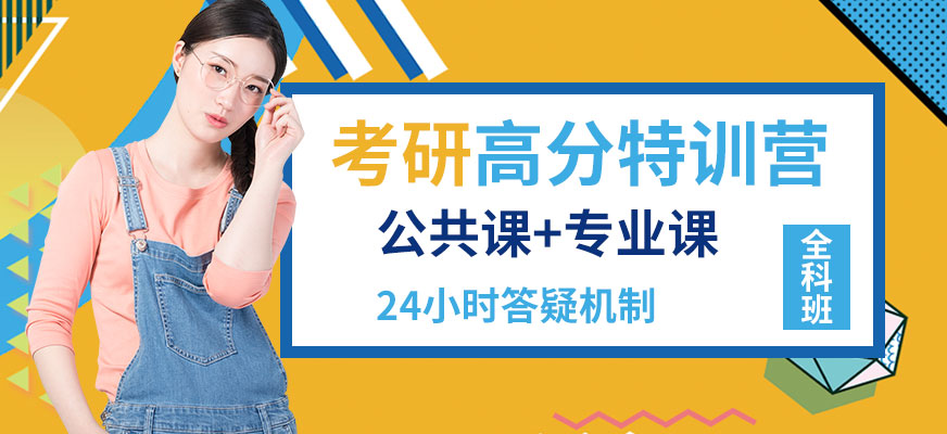 十大考研辅导机构排名