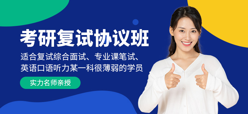 十大考研辅导机构排名