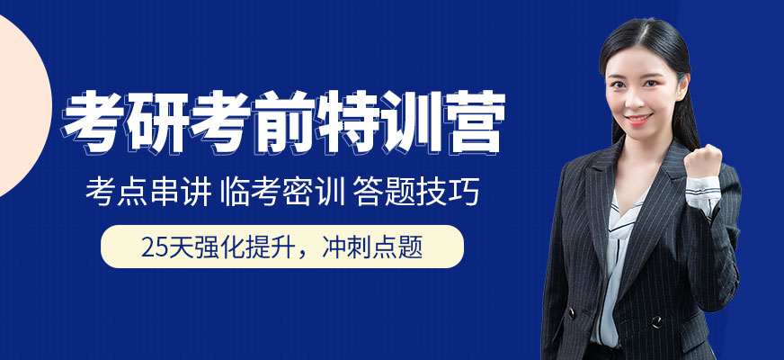 十大考研辅导机构排名