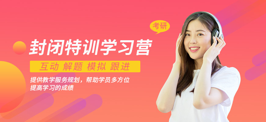 十大考研辅导机构排名