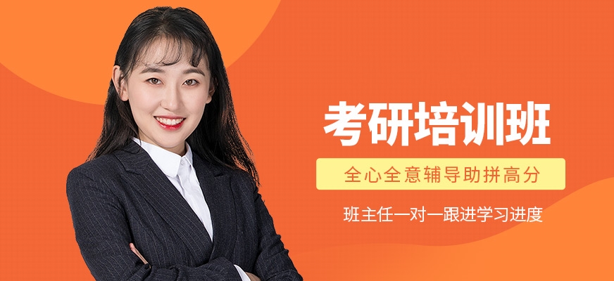 十大考研辅导机构排名
