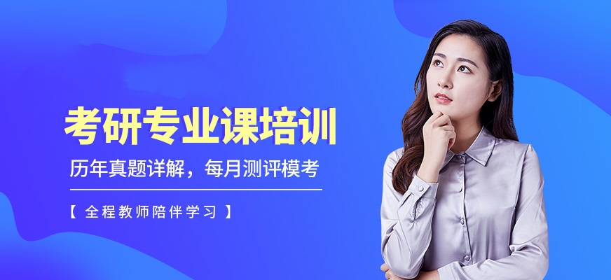 十大考研辅导机构排名