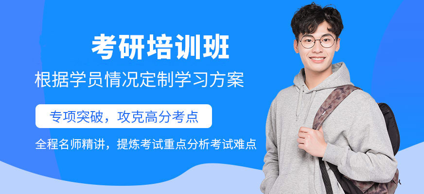 十大考研辅导机构排名