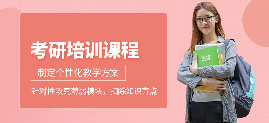 十大考研辅导机构排名