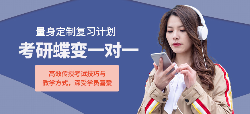 十大考研辅导机构排名