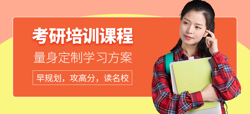 十大考研辅导机构排名