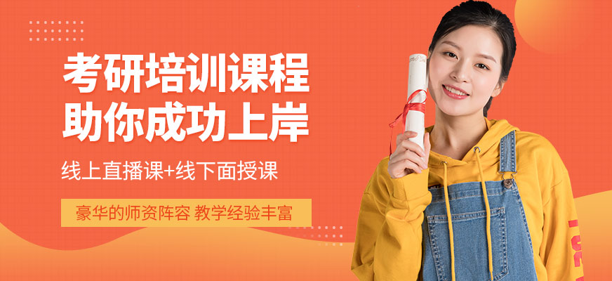 十大考研辅导机构排名
