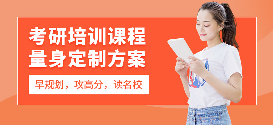 十大考研辅导机构排名