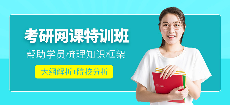 十大考研辅导机构排名