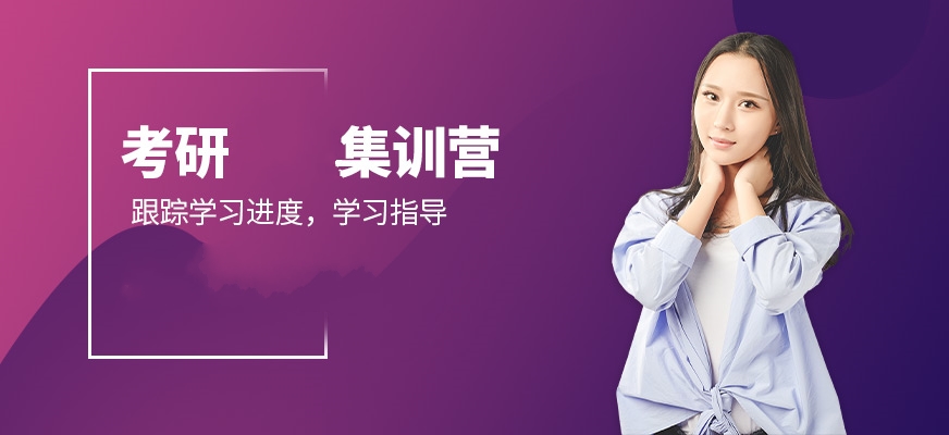 十大考研辅导机构排名