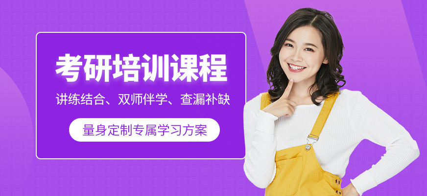 十大考研辅导机构排名