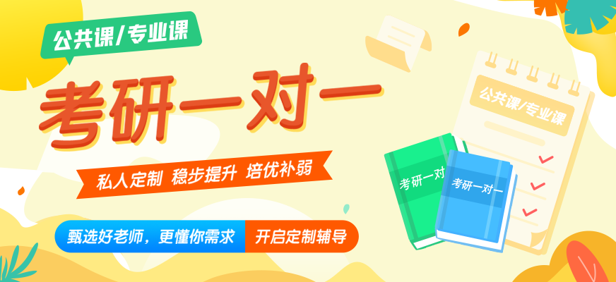 十大考研辅导机构排名