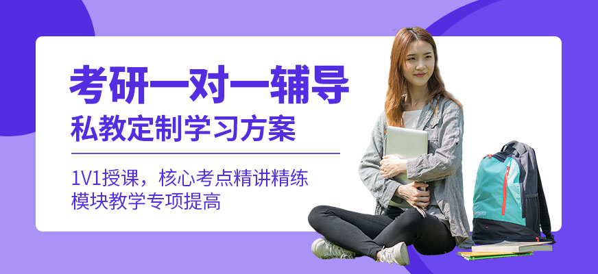 十大考研辅导机构排名