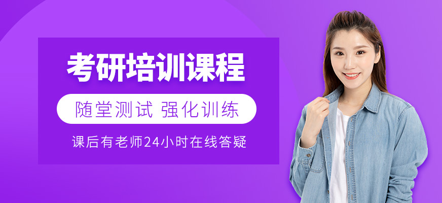 十大考研辅导机构排名