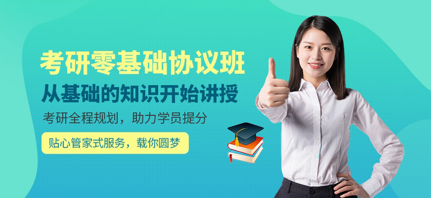 十大考研辅导机构排名