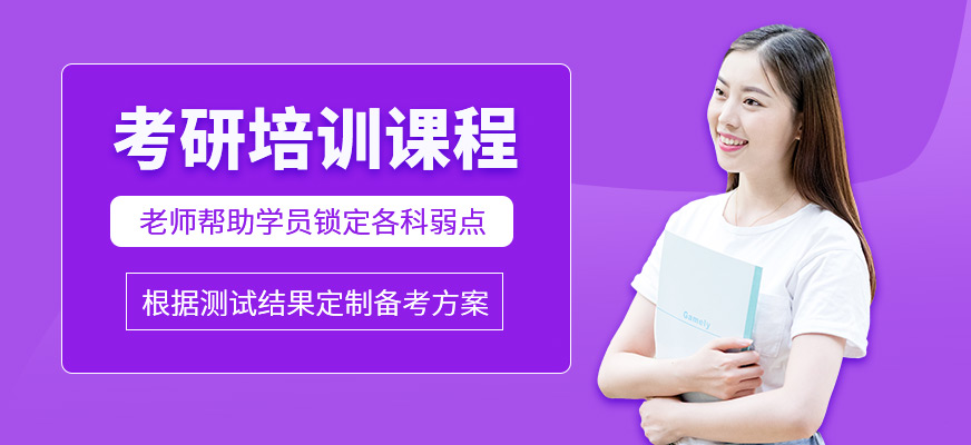 十大考研辅导机构排名