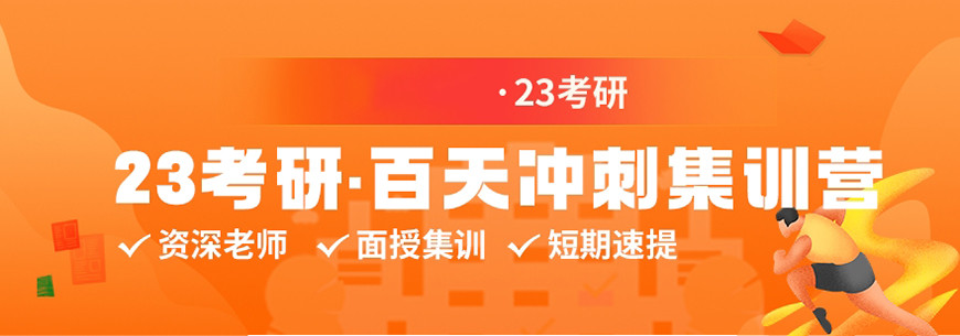 十大考研辅导机构排名