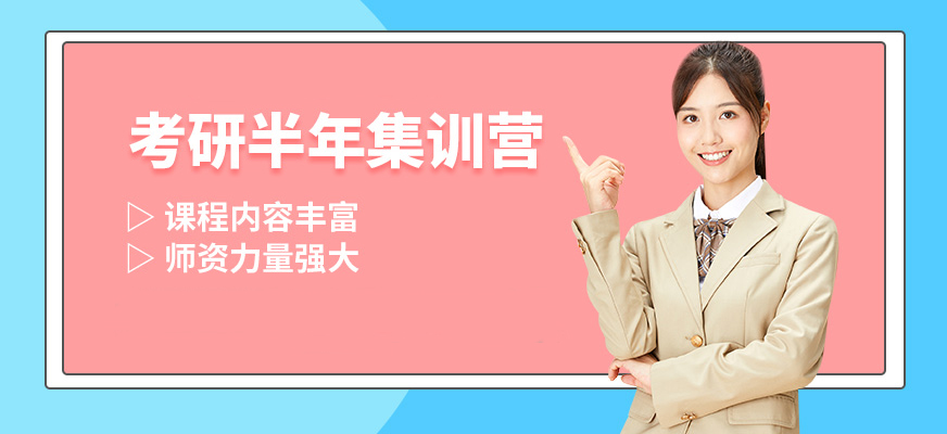 十大考研辅导机构排名