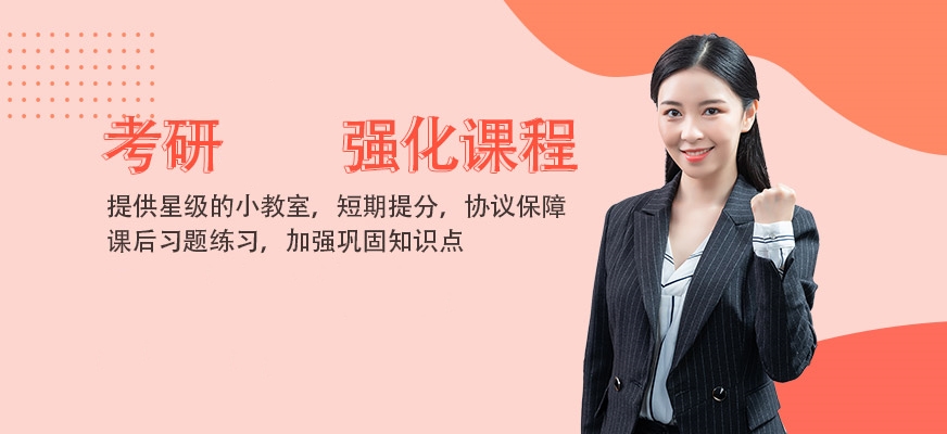 十大考研辅导机构排名