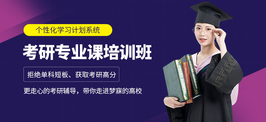 十大考研辅导机构排名