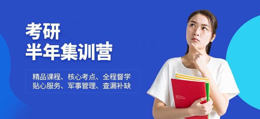 十大考研辅导机构排名