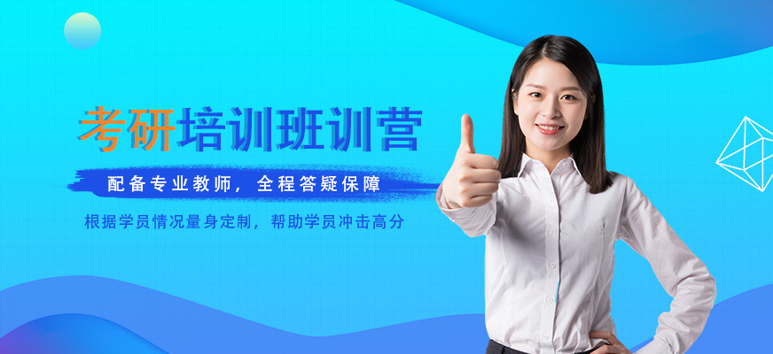 十大考研辅导机构排名