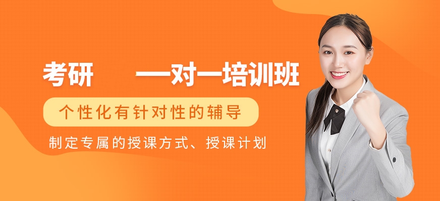 十大考研辅导机构排名