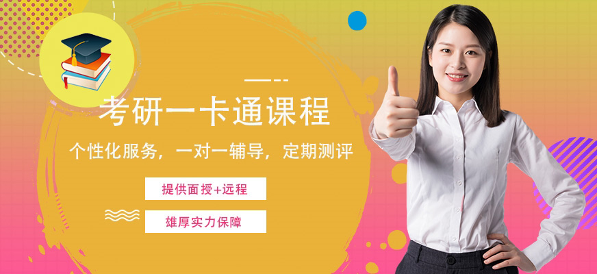 十大考研辅导机构排名