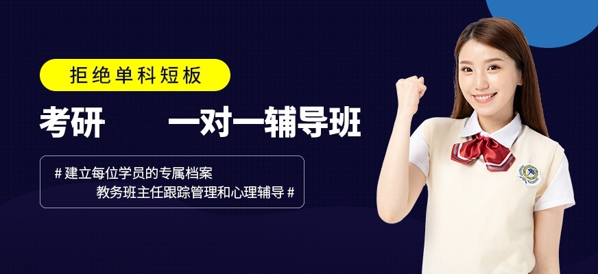 十大考研辅导机构排名
