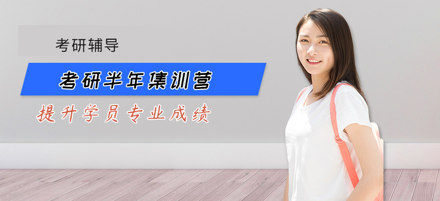 十大考研辅导机构排名