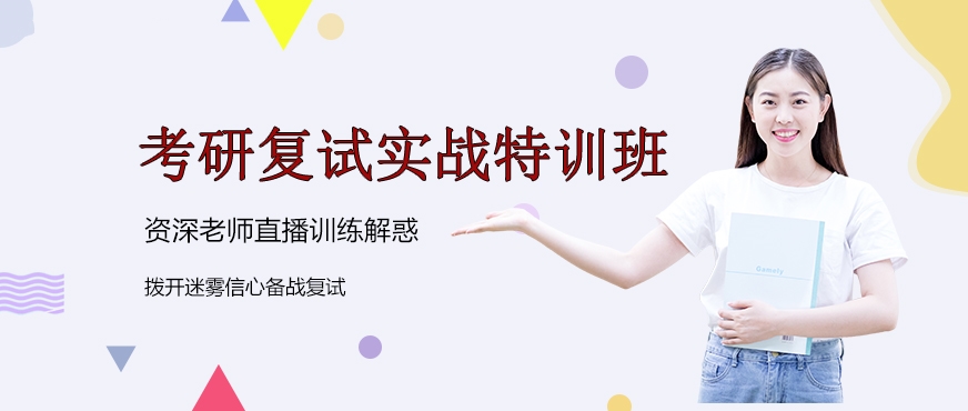 十大考研辅导机构排名