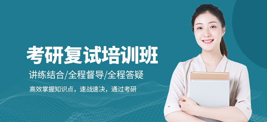 十大考研辅导机构排名