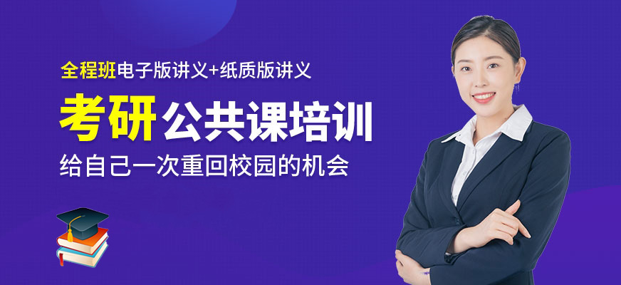 考研輔導(dǎo)
