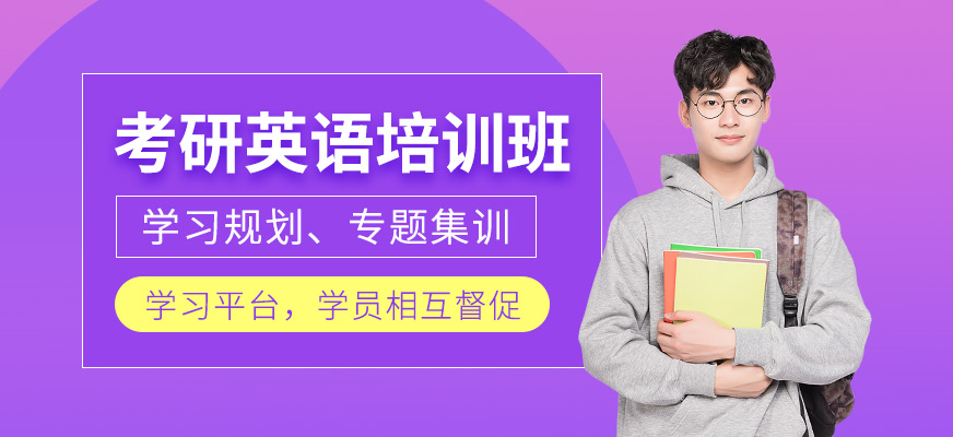 十大考研辅导机构排名