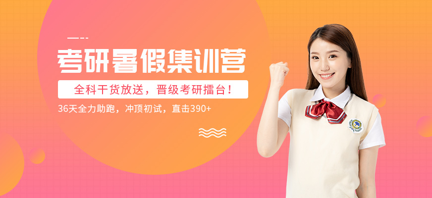 十大考研辅导机构排名