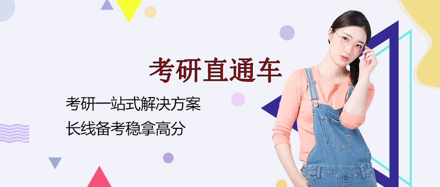 十大考研辅导机构排名