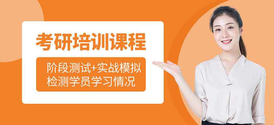 十大考研辅导机构排名