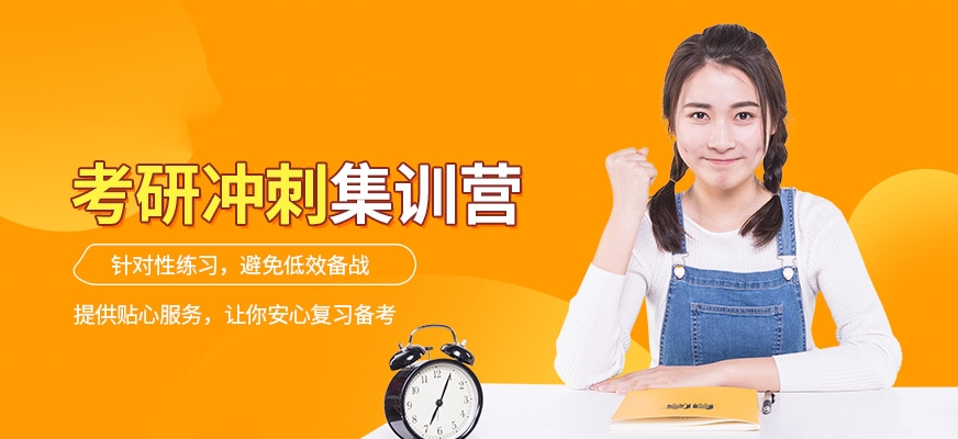 十大考研辅导机构排名