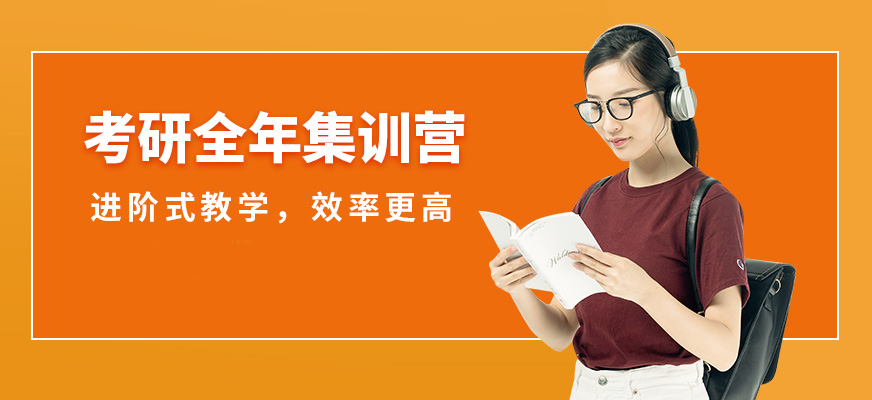 十大考研辅导机构排名