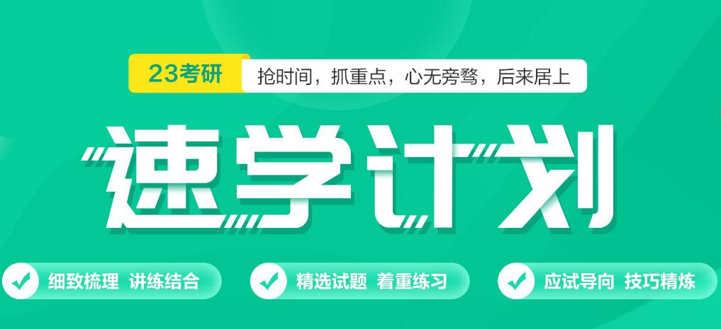 十大考研辅导机构排名