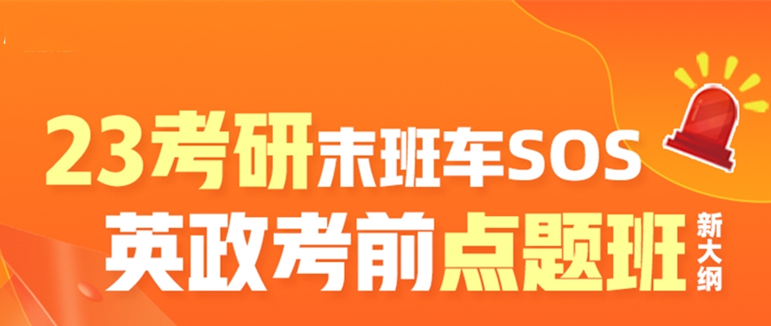 十大考研辅导机构排名