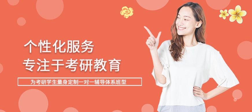 十大考研辅导机构排名