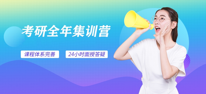 十大考研辅导机构排名