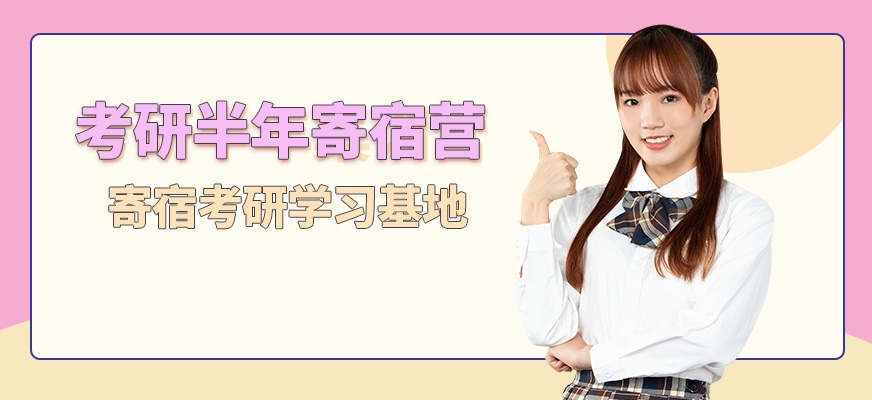 十大考研辅导机构排名