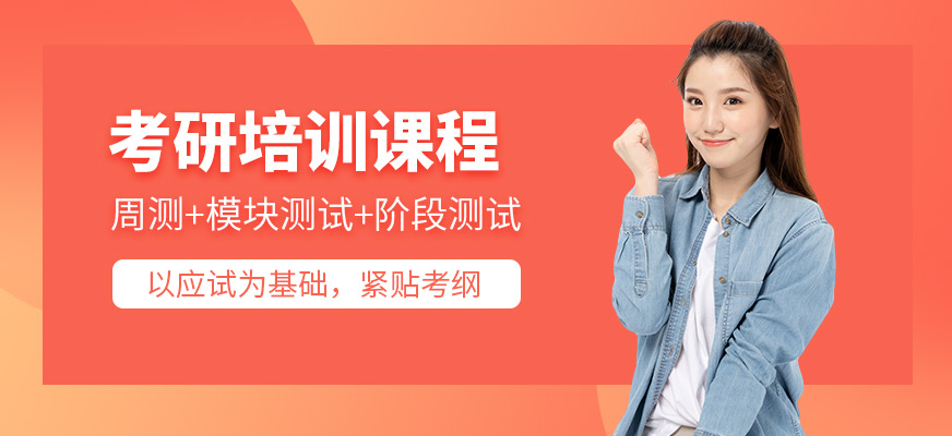 十大考研辅导机构排名