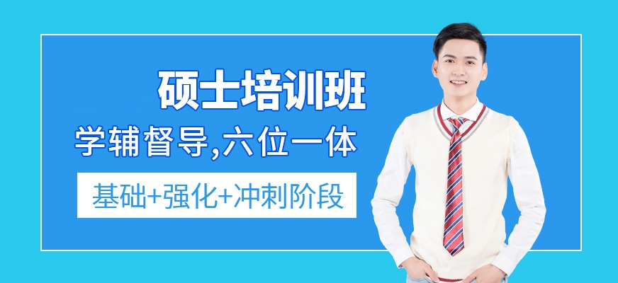 十大考研辅导机构排名