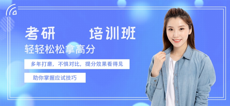 十大考研辅导机构排名