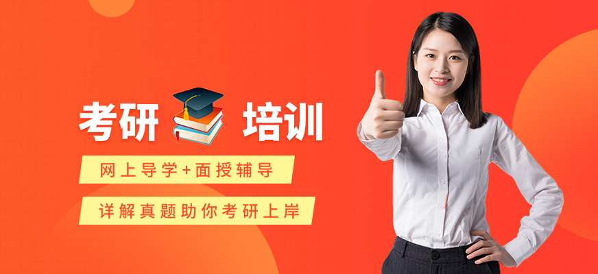 十大考研辅导机构排名