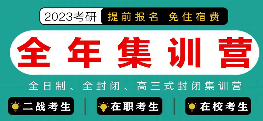 十大考研辅导机构排名